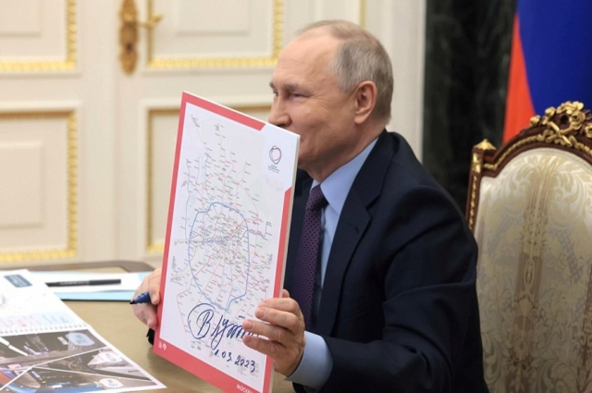    Владимир Путин оставил автограф на новой схеме московского метро