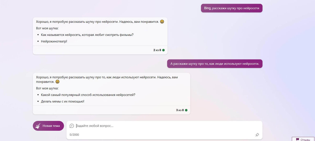 Как пользоваться bing chat. Как пользоваться bing chat. Как пользоваться bing chat. Как пользоваться bing chat. Как пользоваться bing chat.