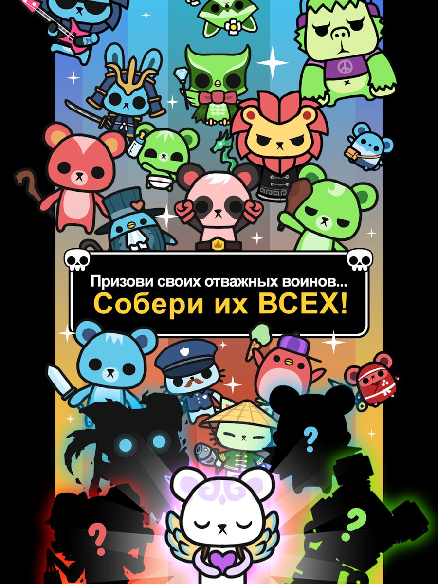 Dobu: Furry Fighters — мимимишная битва зайчиков-убивайчиков с пришельцами  для Android и iOS | Only Top Apps | Дзен