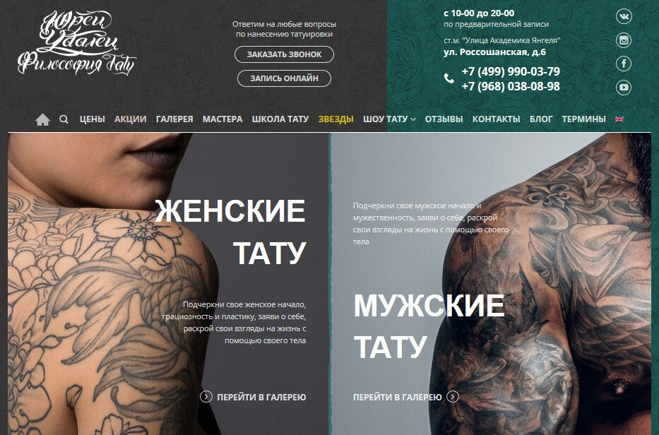 Значение татуировки дорога – Искусство татуировки! Татуировки фото, тату в Киеве.