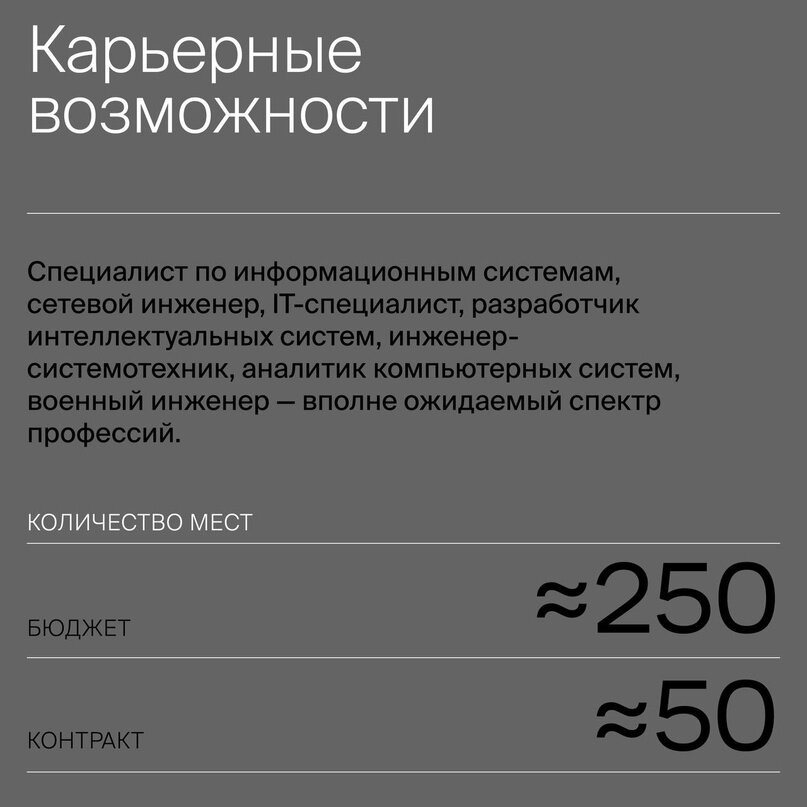 Мифи применение и эксплуатация автоматизированных систем специального назначения учебный план