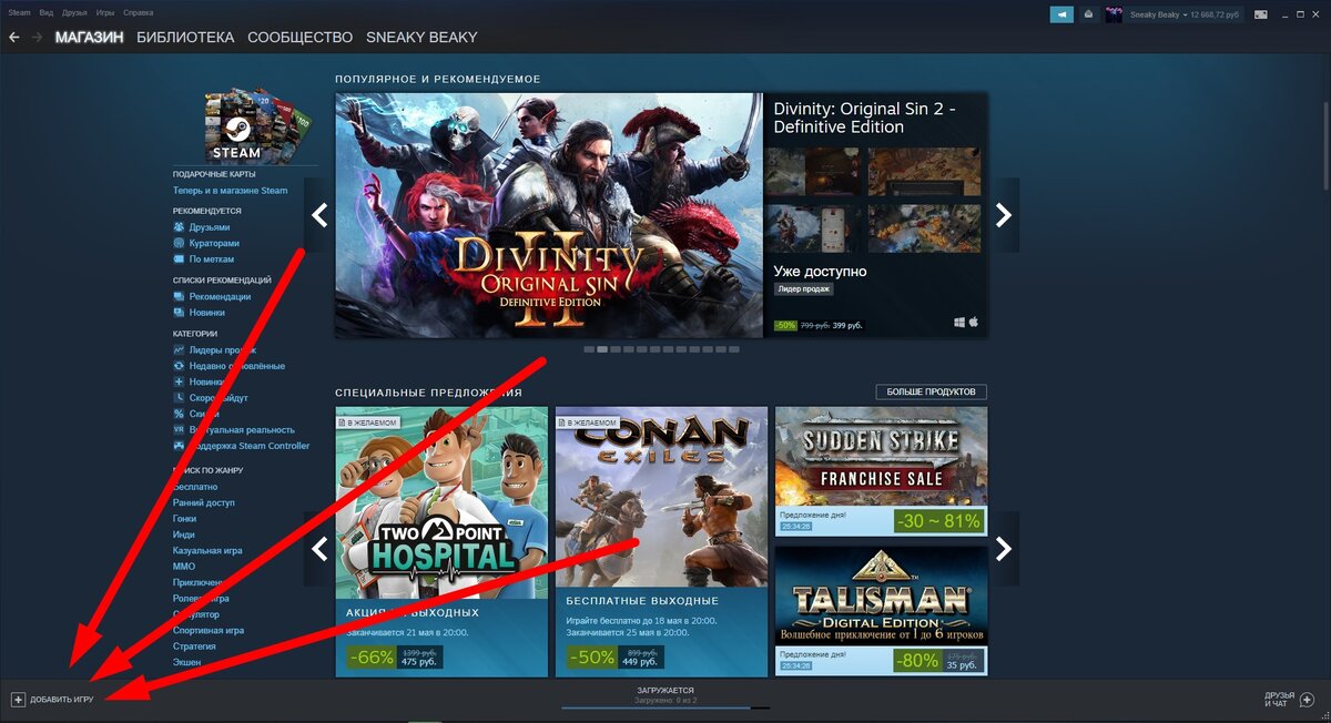 Кликаем на «Добавить игру»