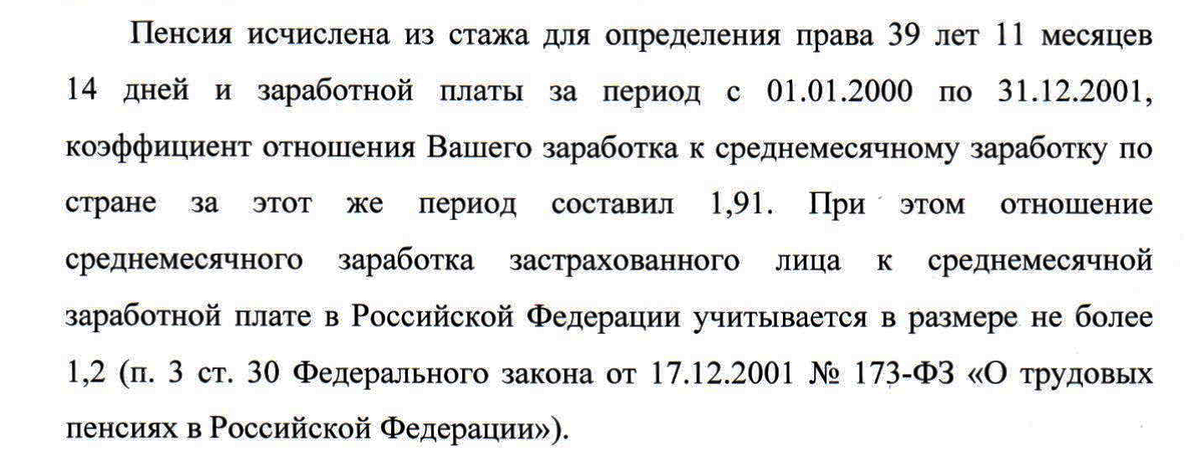 И никто не собирается пересматривать это  закон!