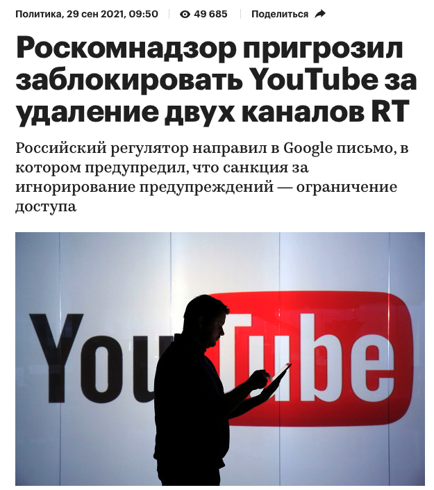 Ютуб заблокируют. Лицензия Отозвана. Отзыв лицензии у банков.