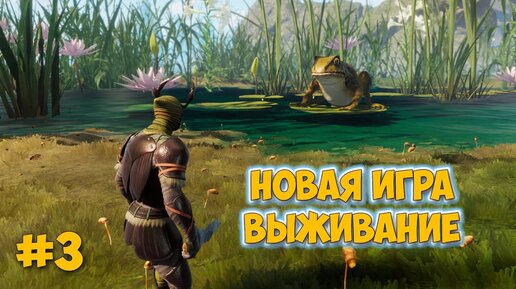 Smalland: Survive the Wilds - Новая игра выживание - Воскресный стрим!