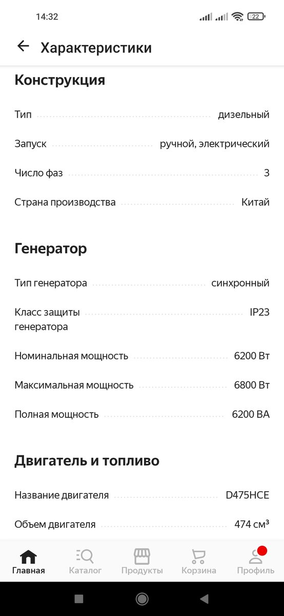 Как завести генератор чемпион