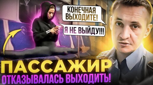 Пассажиры игнорируют машиниста на Выхино!