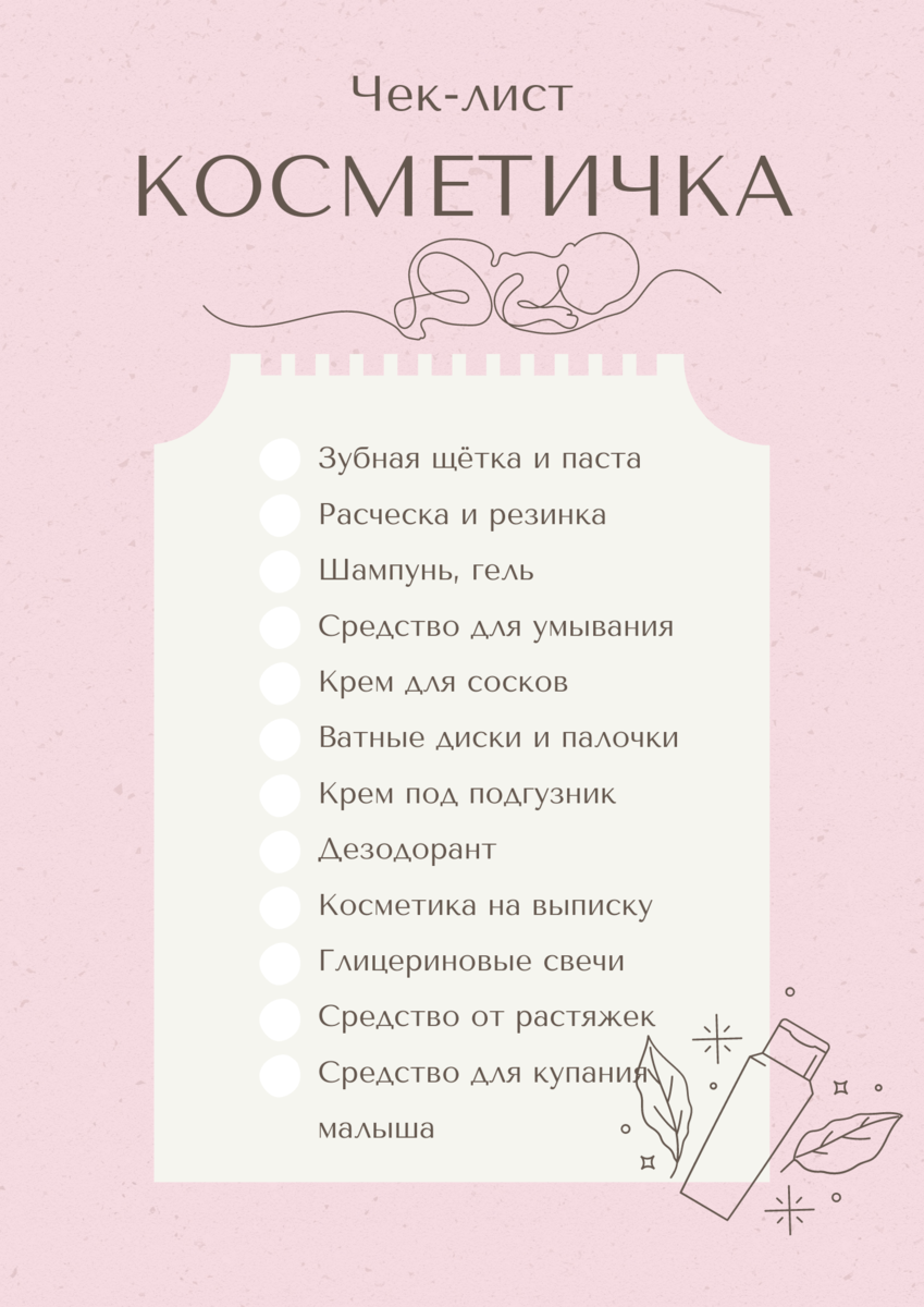 Порядок госпитализации в перинатальный центр - ГКБ Кончаловского