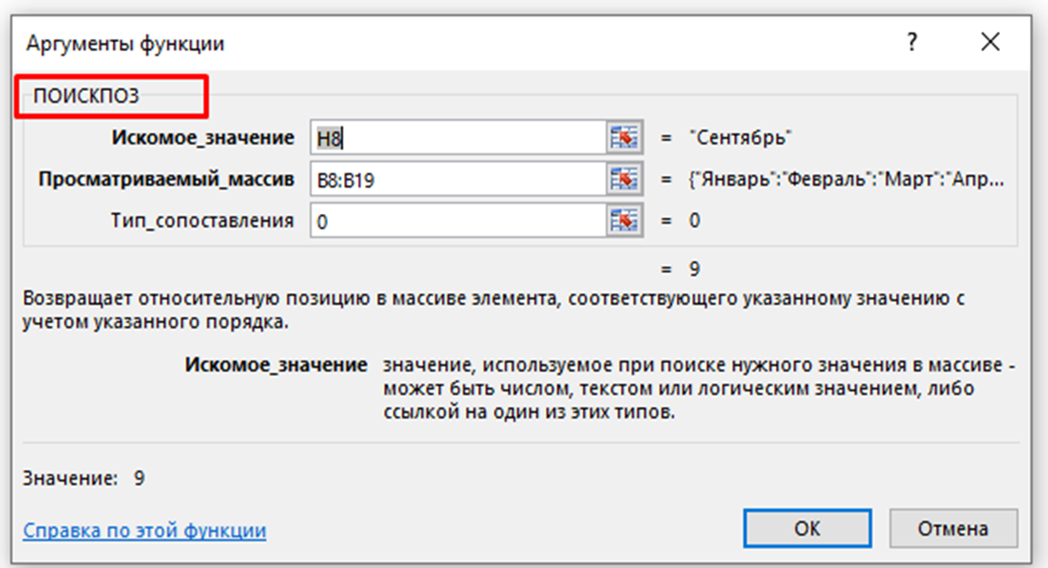 📌 ИНДЕКС и ПОИСКПОЗ в Excel: преимущества и практические примеры | Excel  на ИЗИ: ✓ Приемы эффективной работы в Microsoft Excel | Дзен