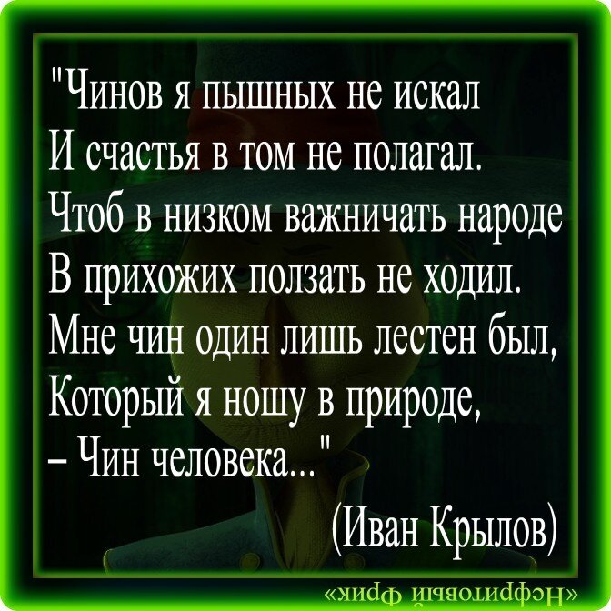 Подлинная жизнь Ивана Крылова напоминает и анекдот, и трагедию