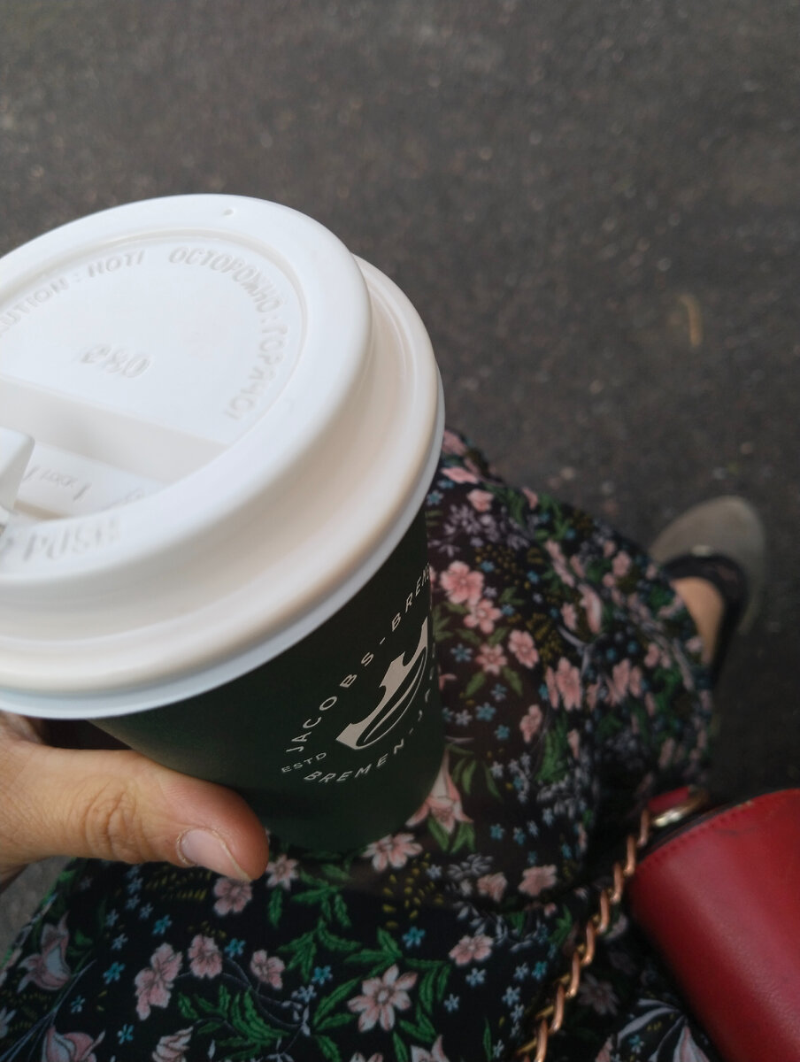 Пью кофе, пока  не украли.