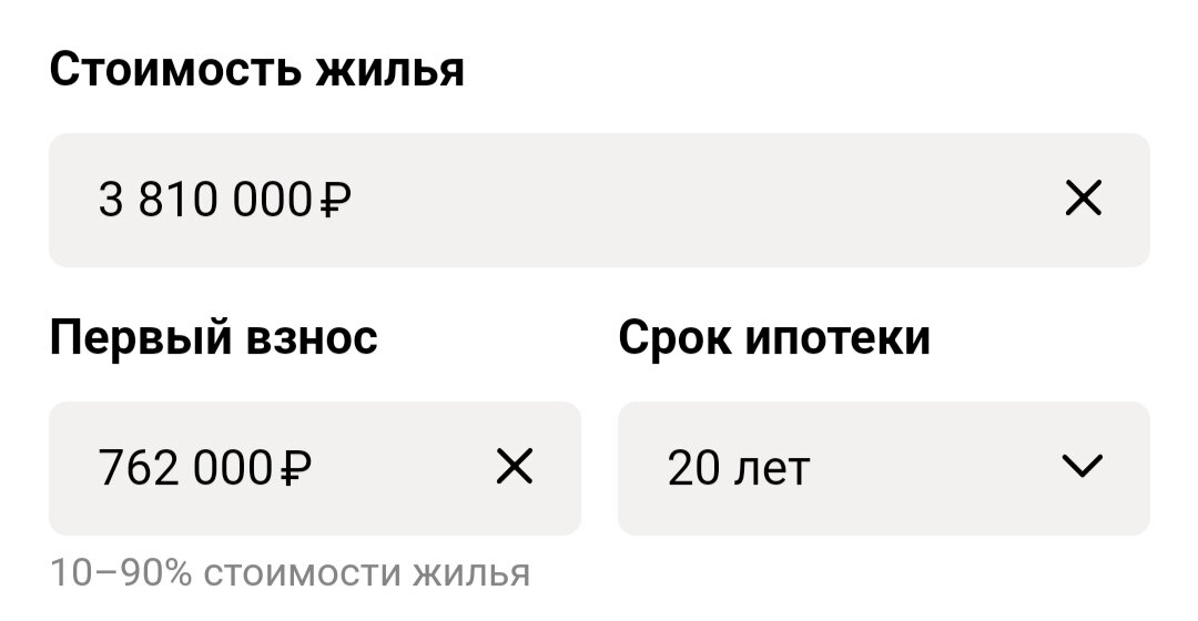 Вот вам для примера. Да, можно найти квартиру по-дешевле, где-нибудь на отшибе, но сумма ПВ там ни чуть не меньше. 