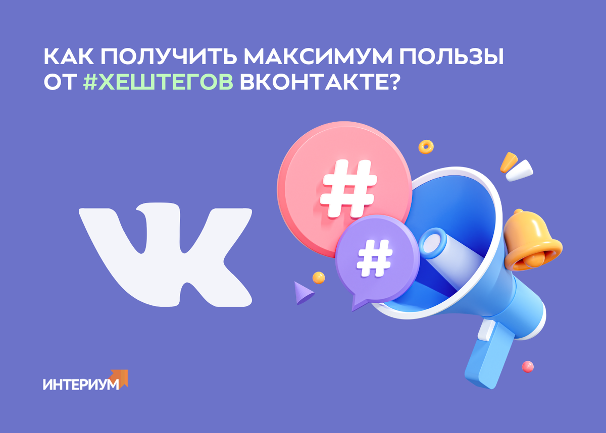 Одно из главных преимуществ социальных сетей для бизнеса - это возможность органического роста. Так называют увеличение числа подписчиков без вложений в рекламу.