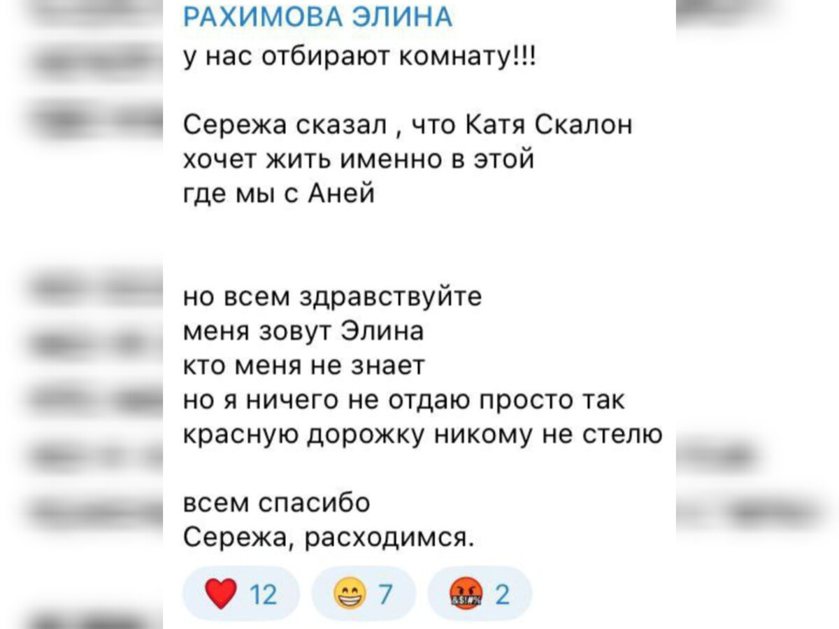 Элина Рахимова. Источник: соцсеть