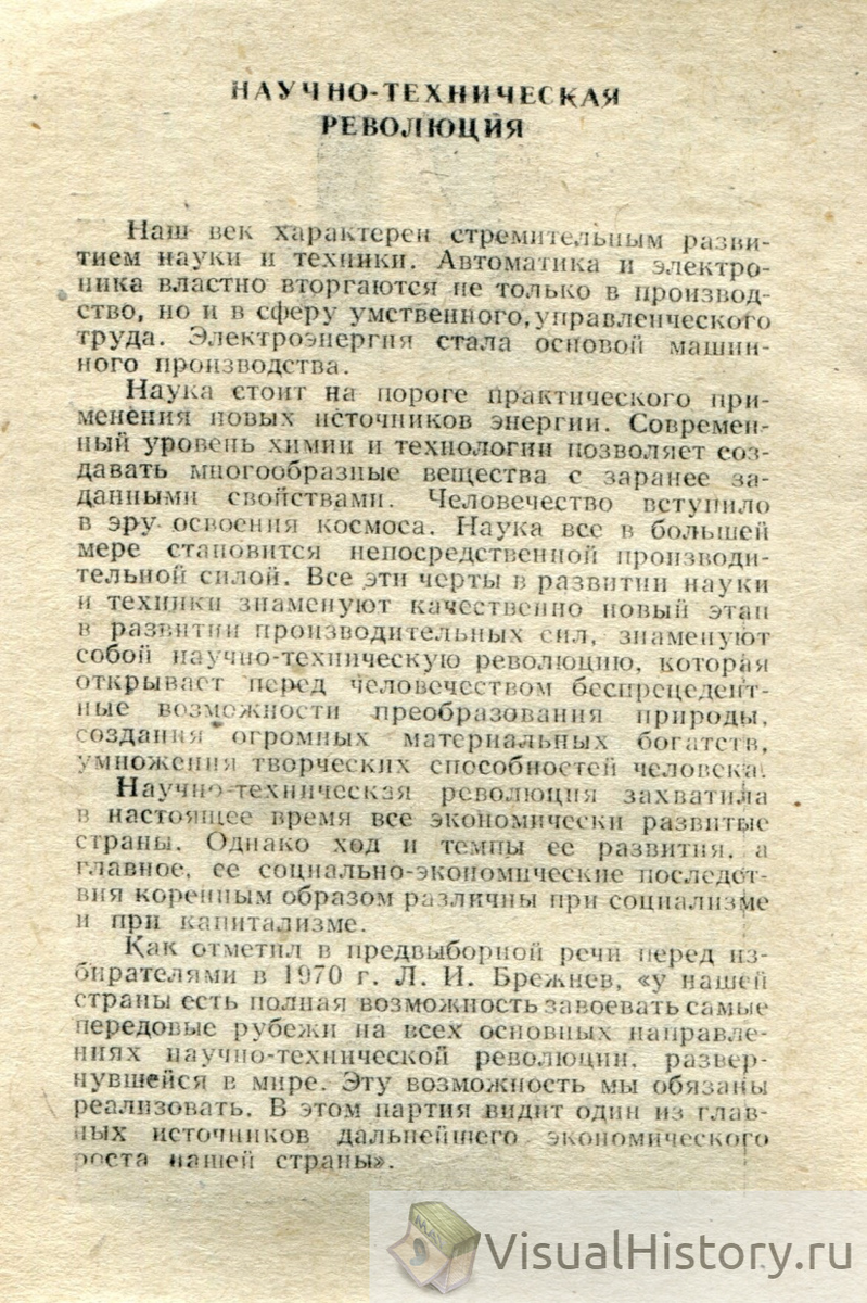 17-е января 1972-го года - ПОНЕДЕЛЬНИК