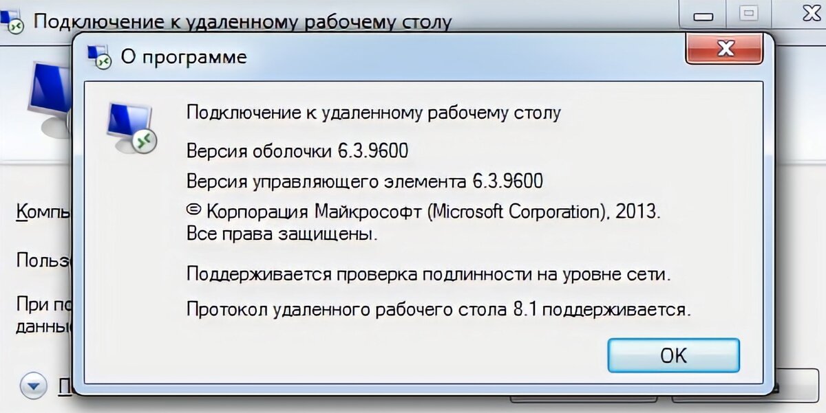 0х3000008 подключение к удаленному рабочему столу ошибка