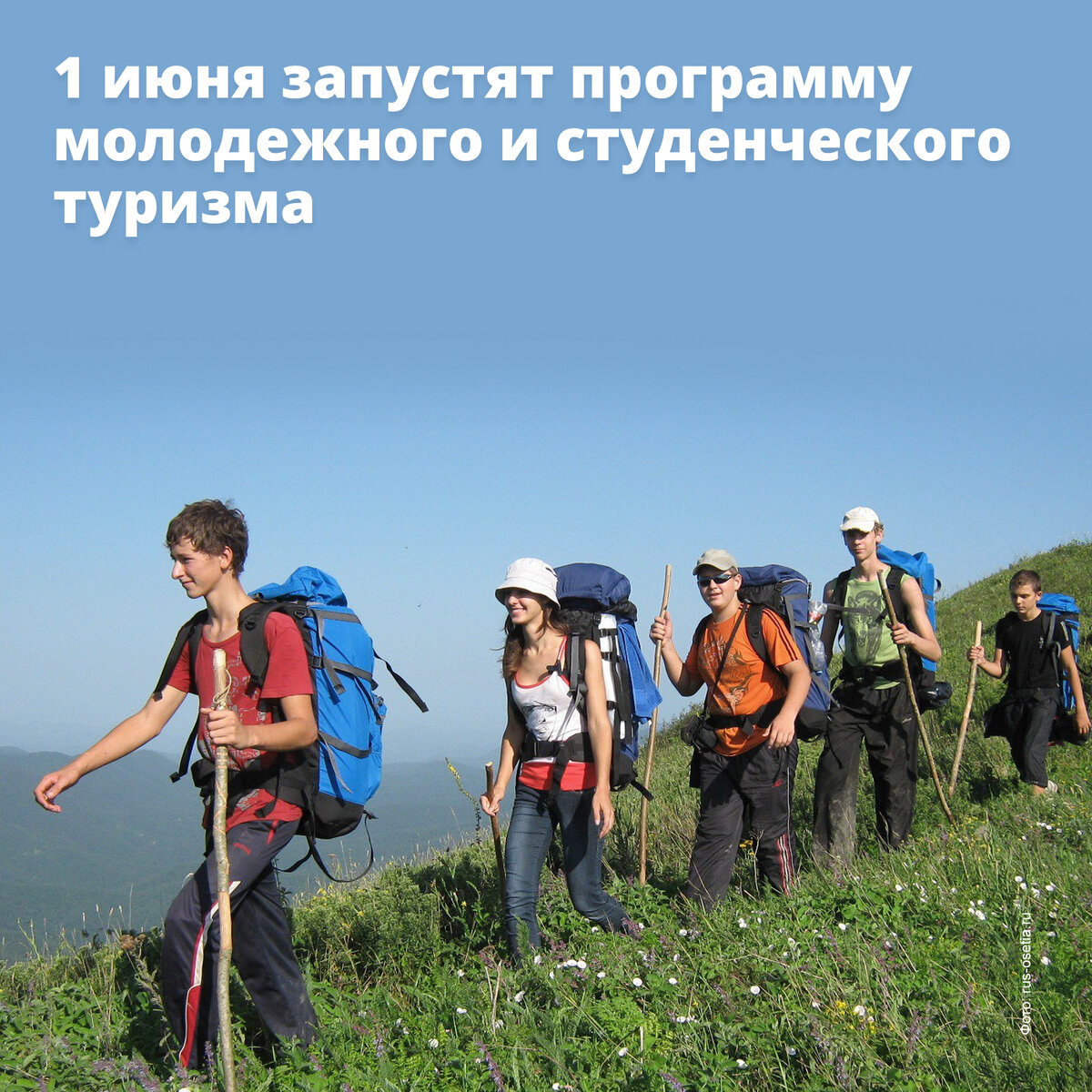 Www tourism. Туристский поход. Школьный туризм. Туристы в походе. Пешеходный поход.