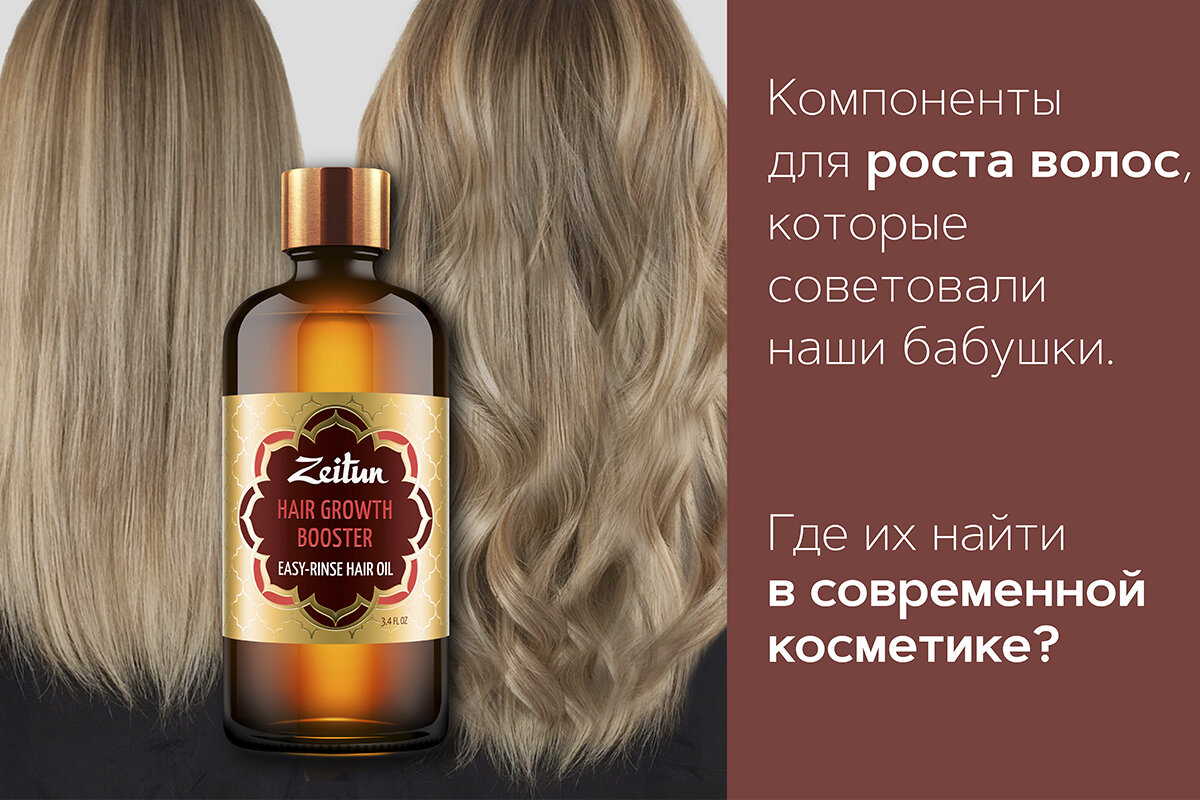 ZEITUN Легкосмываемое масло "Активатор роста волос". С амлой и маслом бей, 100мл.