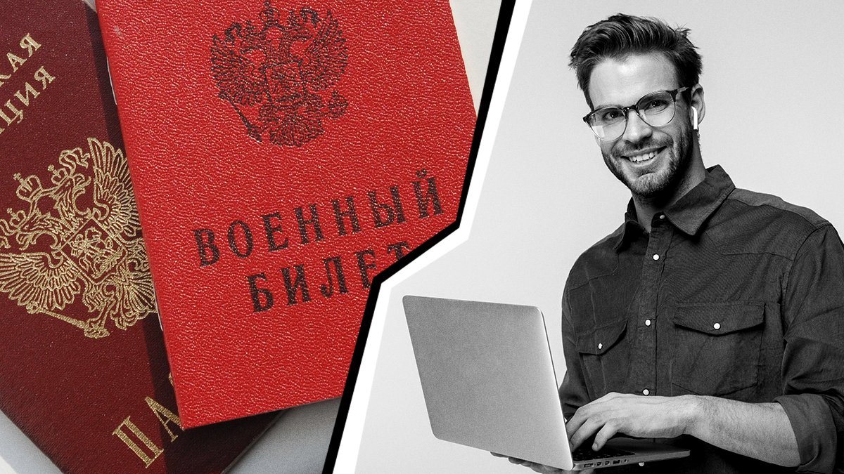 Отсрочка от армии для айтишников 2022