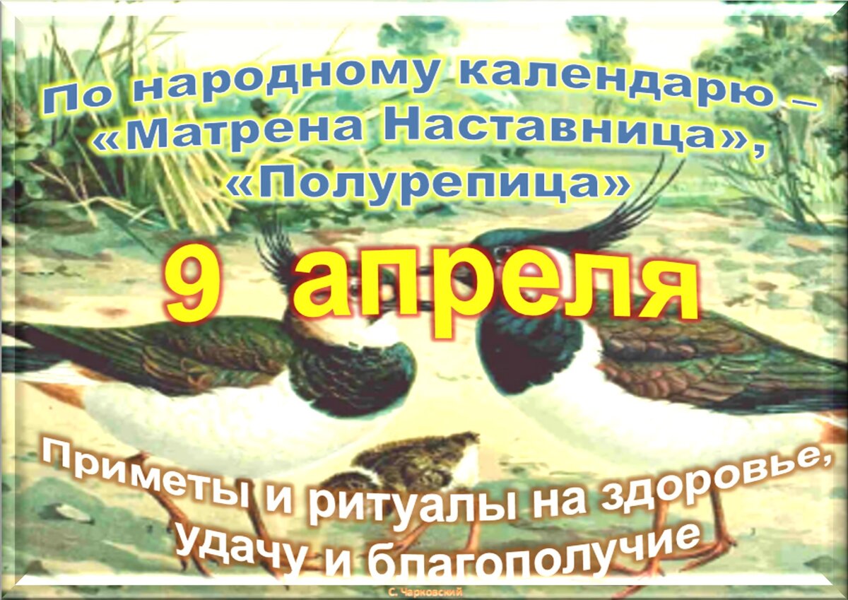 9 апреля картинки