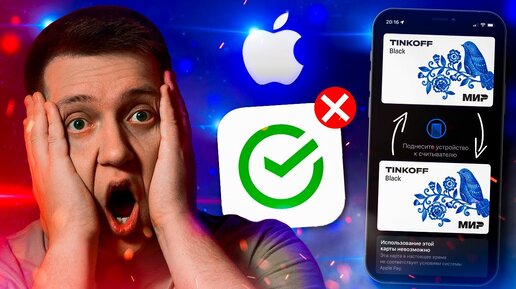 Сбер удалили из App Store! Возвращаем карту МИР в Apple Pay без СМС и Регистраций! Что происходит?!