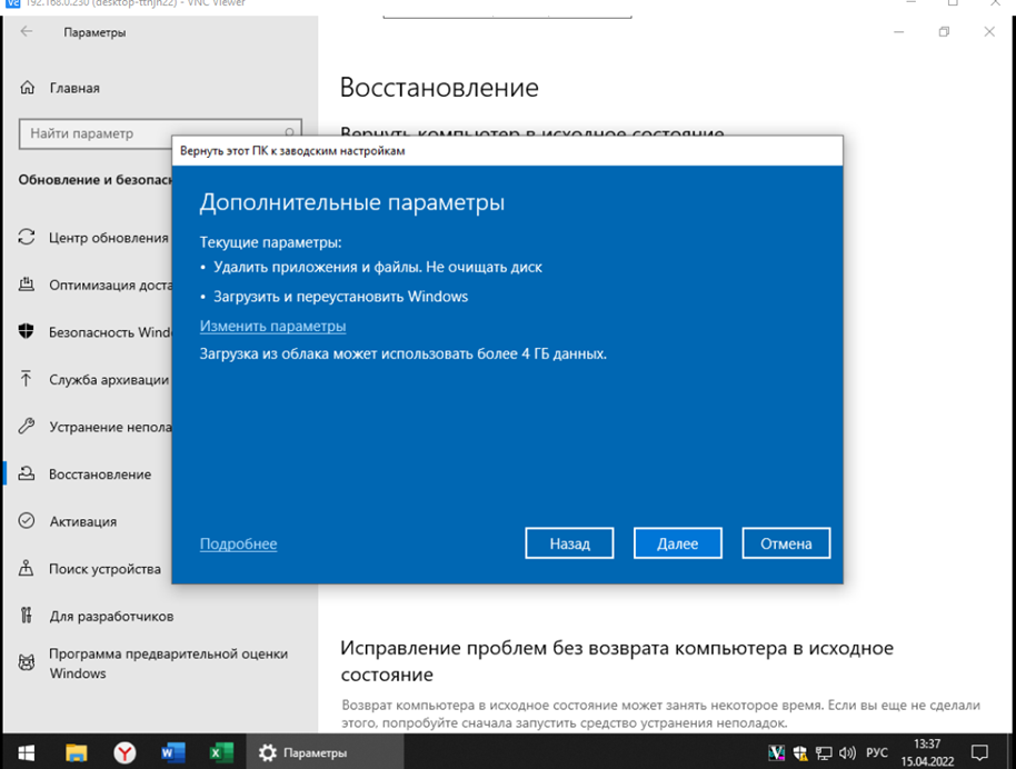 Как переустановить Windows 10 (без флэшки)