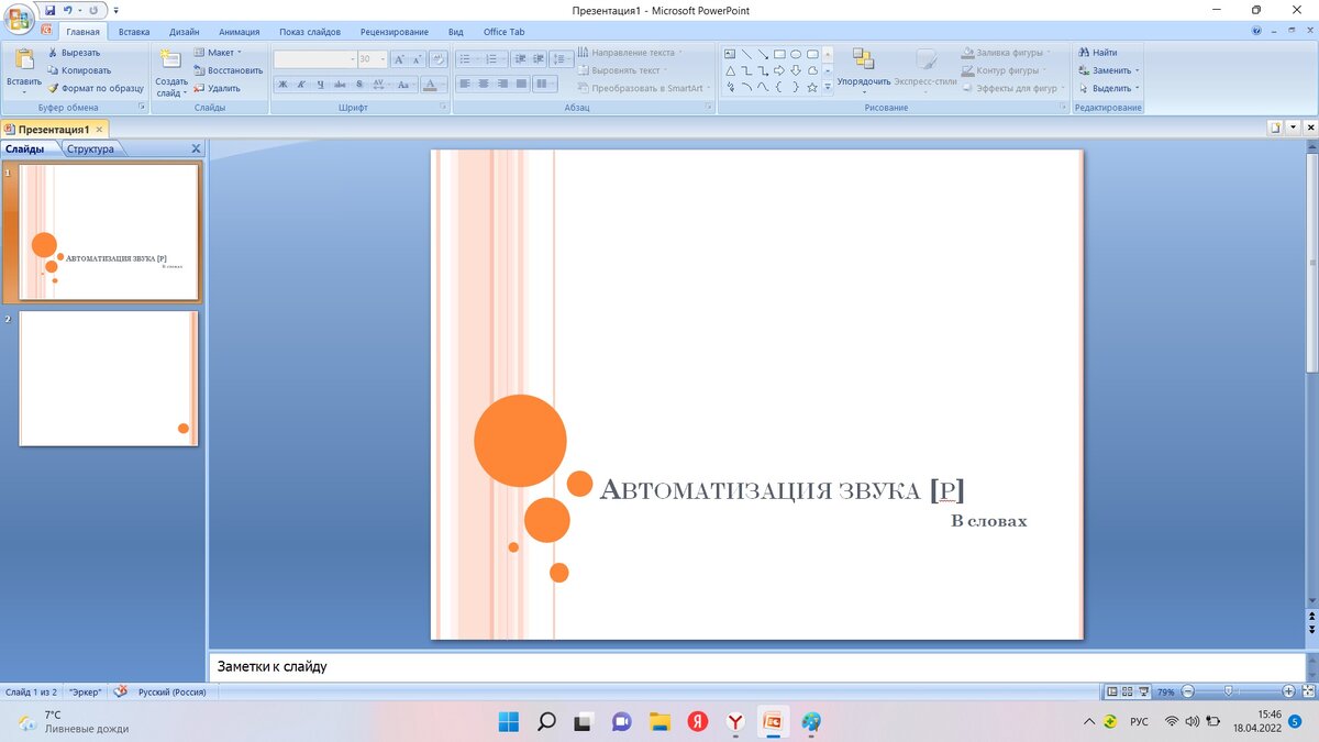 Создать интерактивную картинку
