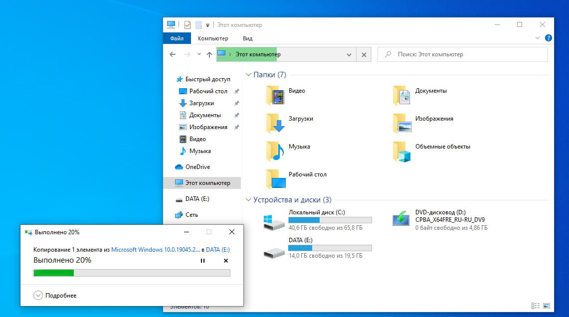 Перемещаем ISO образ с Windows на другой раздел жесткого диска