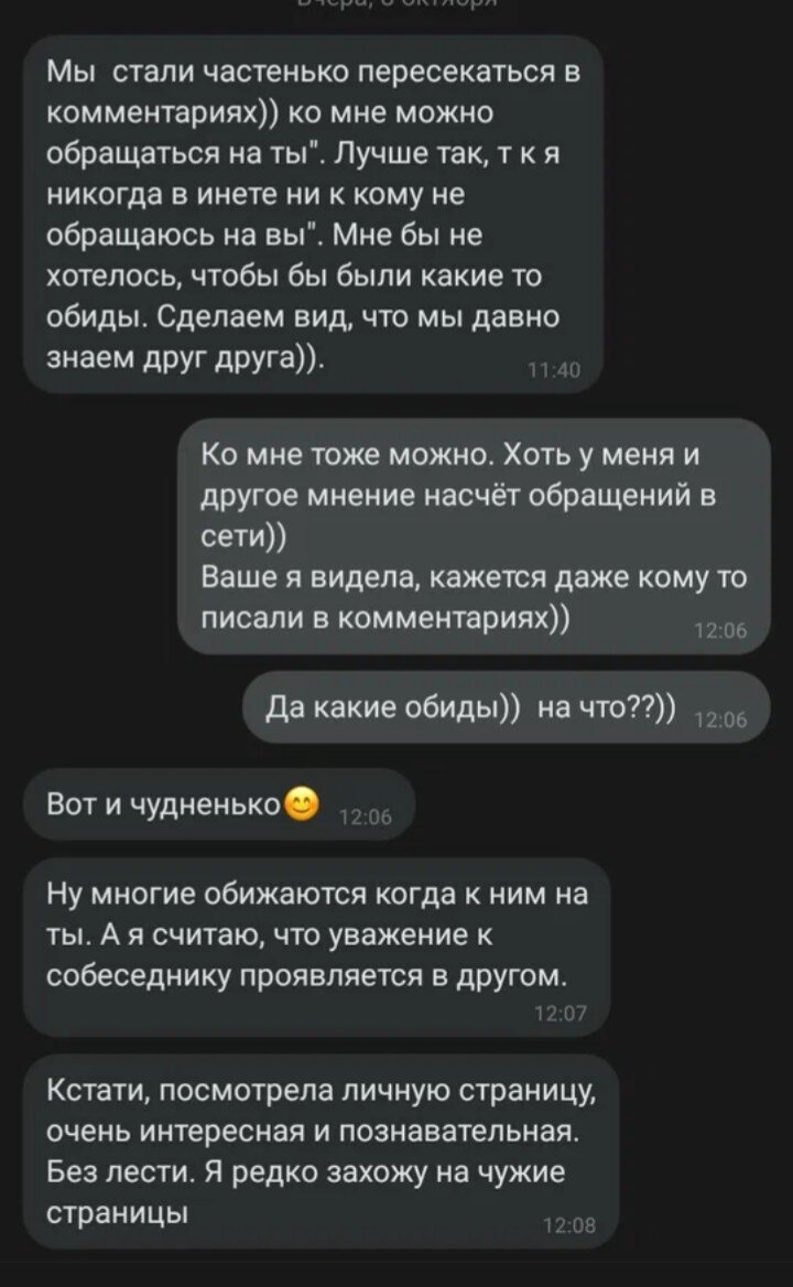 Если вы думаете что только мужчины чудят, то вы очень сильно ошибаетесь. И тому доказательством явилась данная переписка в ВКонтакте...