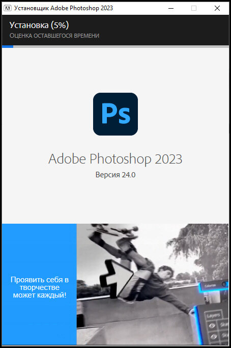 Как Скачать И Установить Новую Версию Фотошопа 2023 На Свой.