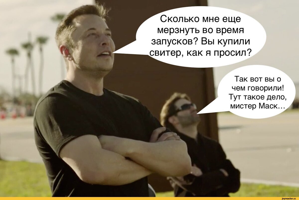 Илон маск картинки приколы