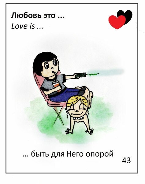 Любовь это смешные картинки