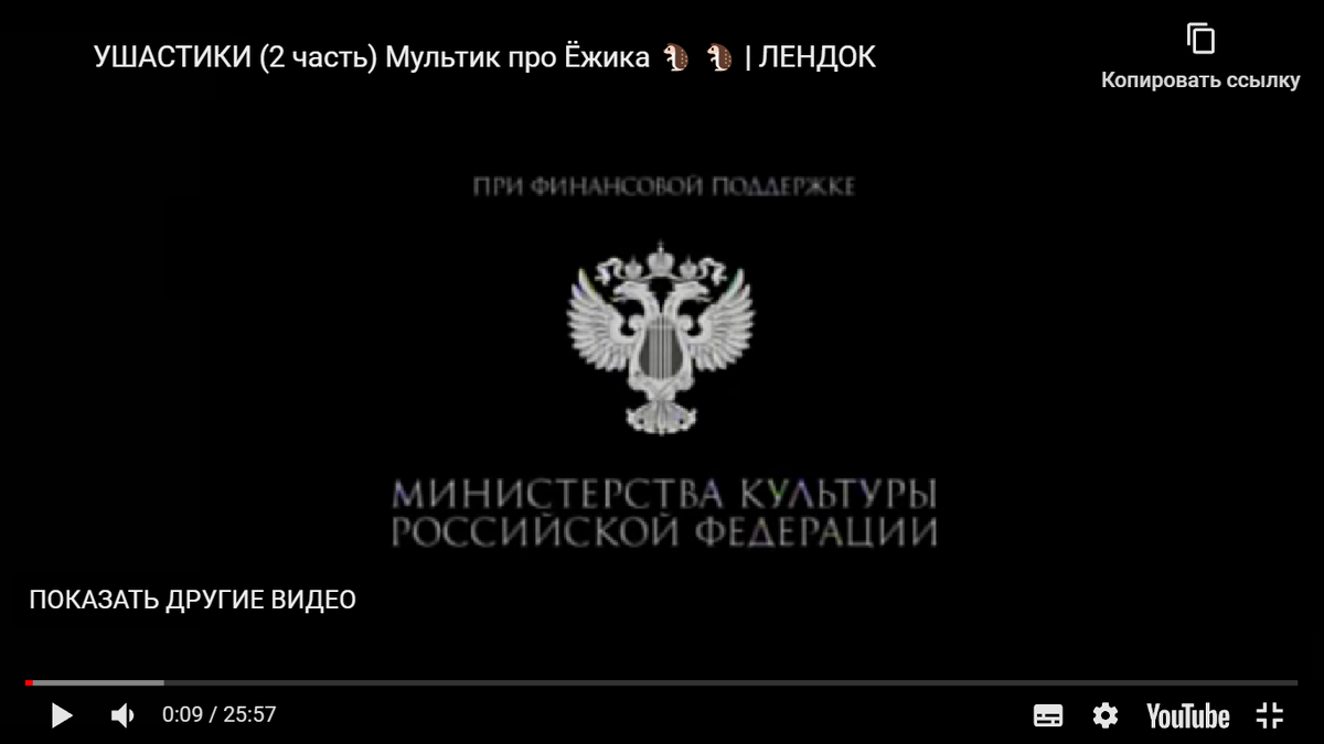 Это я сделал скриншот, чтобы было понятно, какие произведения искусства у нас поддерживает государство своими деньгами. 