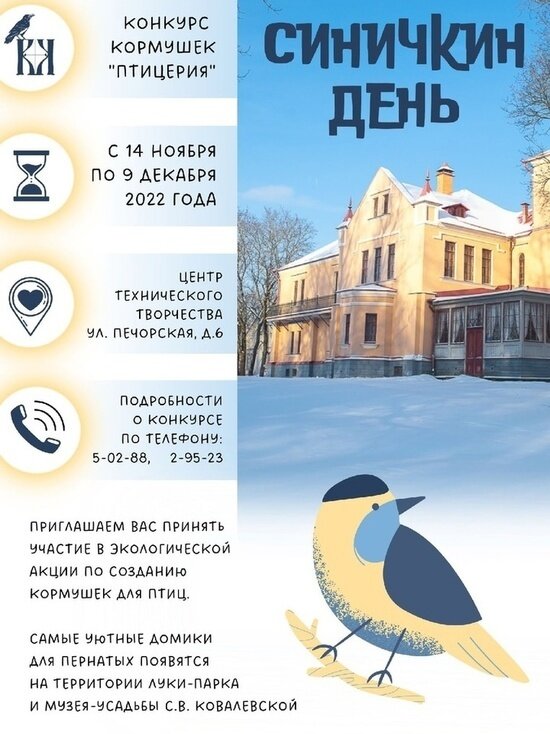     Иллюстрация музея мемориального музея-усадьбы С.В. Ковалевской в социальной сети «ВКонтакте»