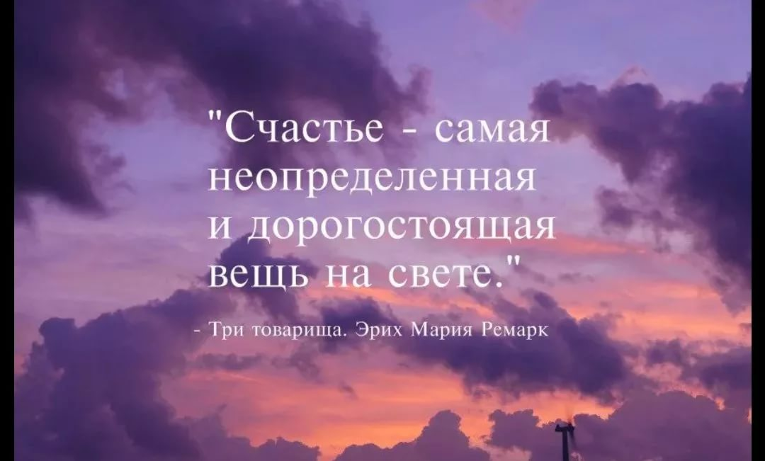 Счастье глубокий смысл. Красивые высказывания о счастье. Цитаты про счастье. Высказывания с глубоким смыслом. Интересные цитаты про счастье.