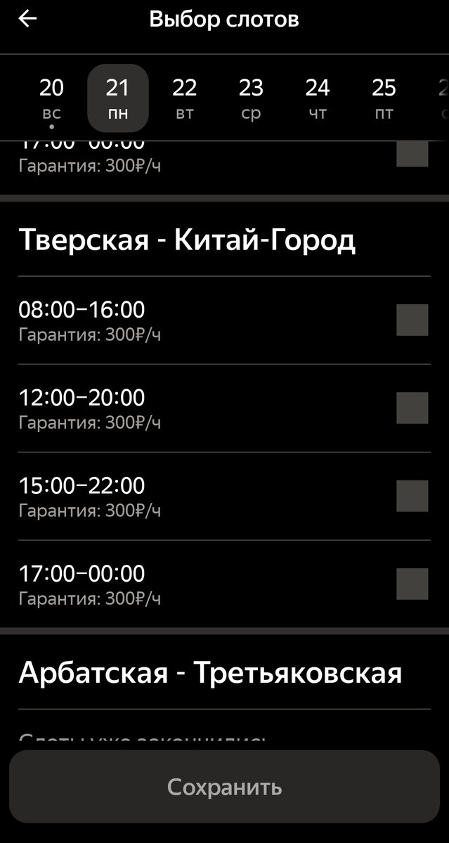 Гарантия я Яндекс еде на слотах.