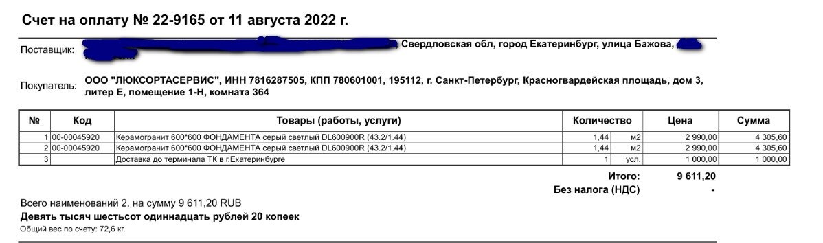 Все строители косячат