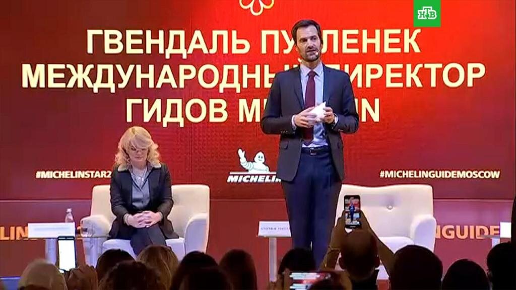    Звезды «Мишлен» получили девять московских ресторанов