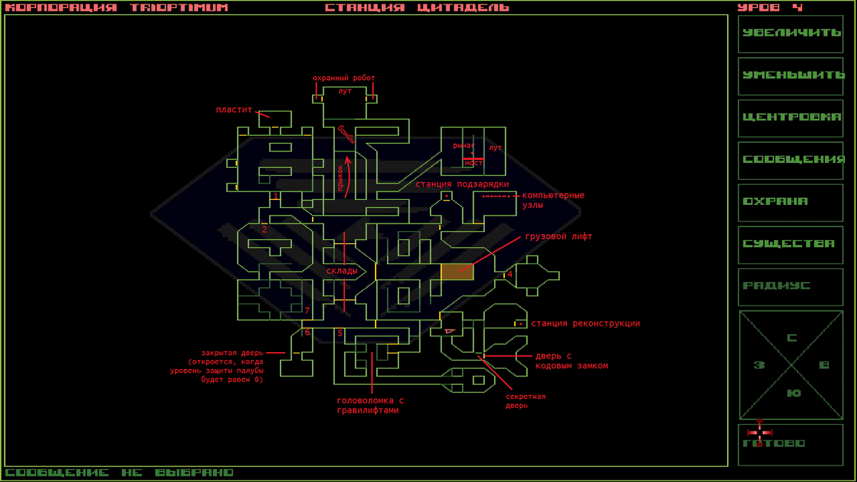 Полная карта 4-го этажа
