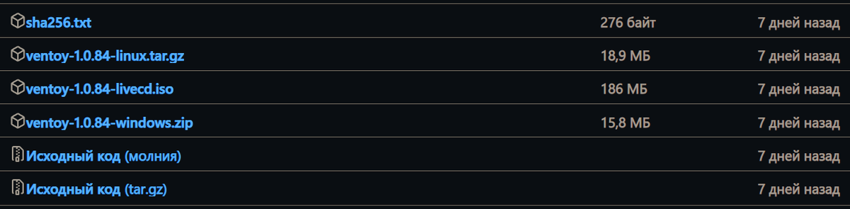 Выбираем архив 15.8МБ на Windows либо 18.9 МБ для Linux