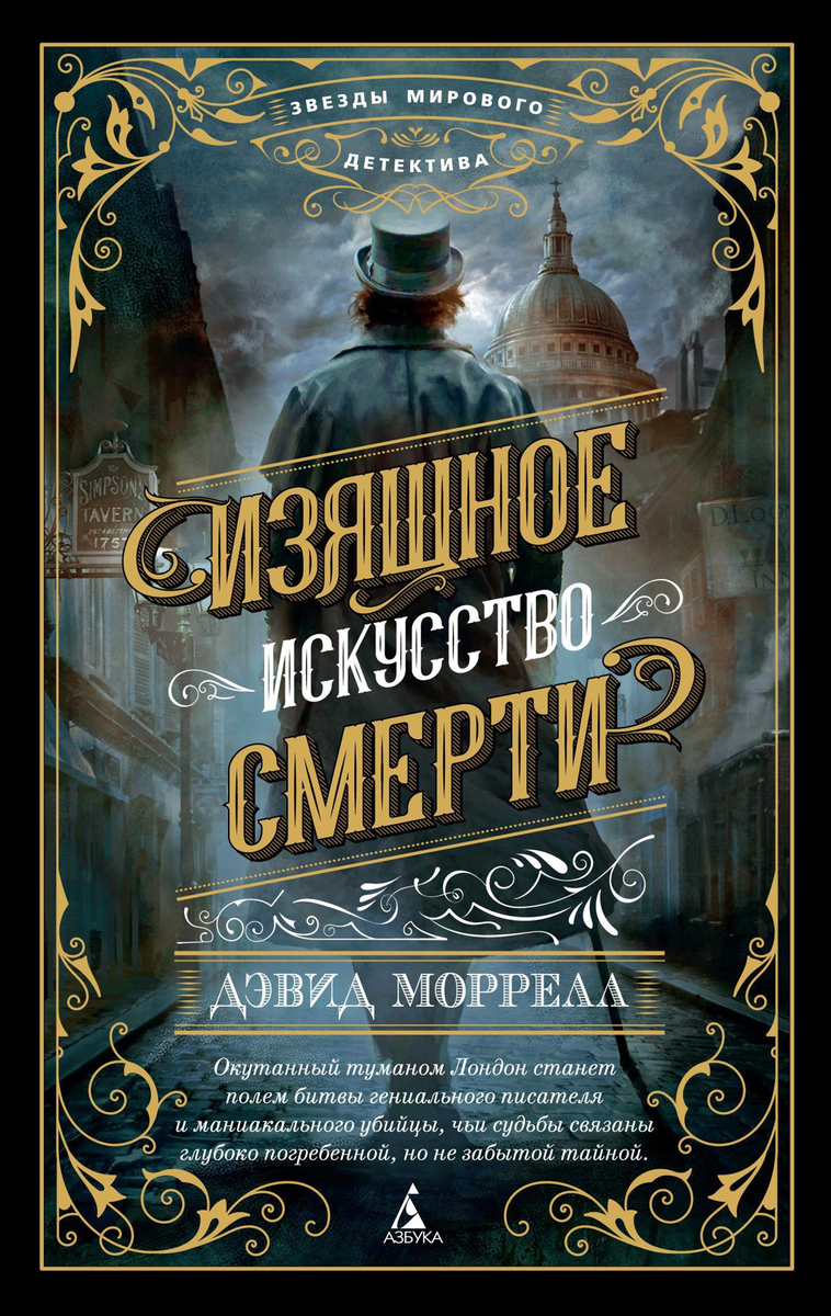 Исповедь англичанина, употребляющего опиум | околоКУЛЬТУРНО | Дзен