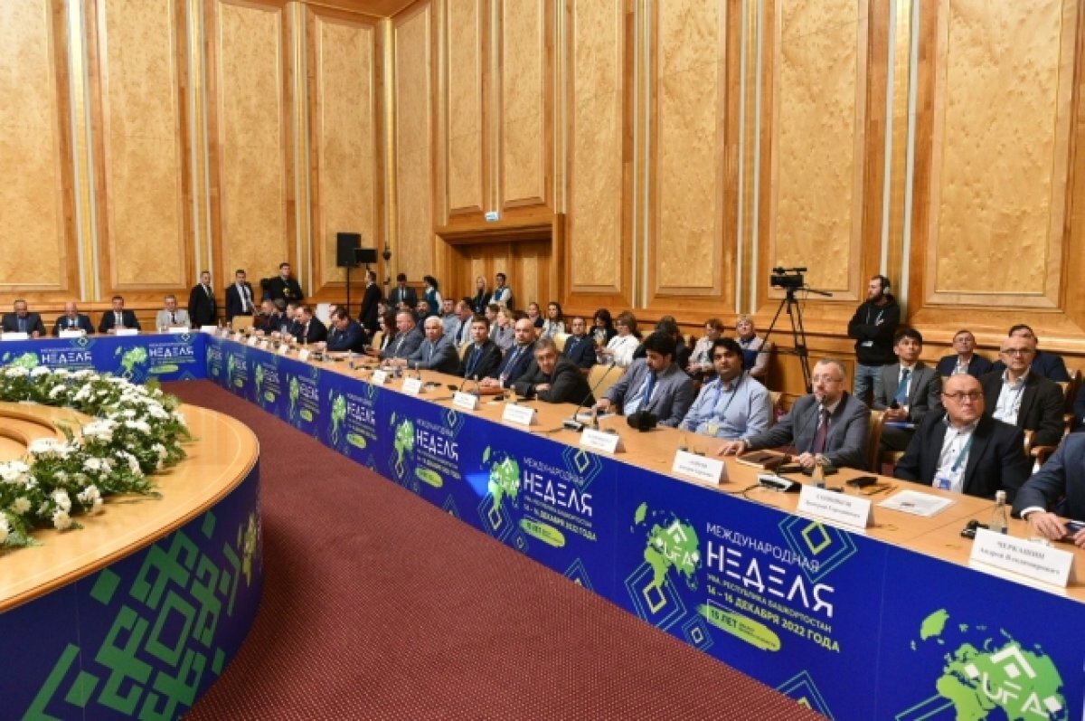    Традиция развития. В Уфе прошел XV форум «Международная неделя бизнеса»