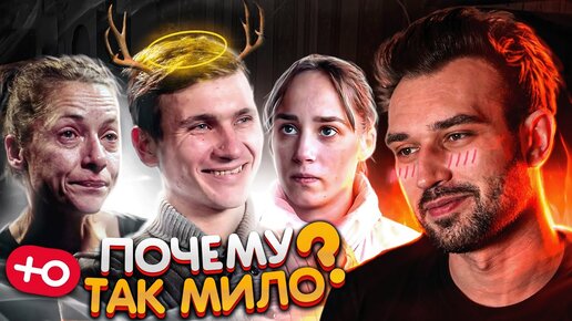 КОКАЯ МИЛОТА (или нет?) (1 сезон / 3 серия)