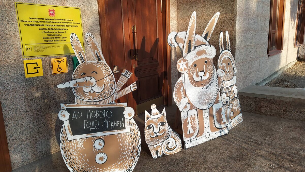 Фото автора. До Нового года осталось 14 дней