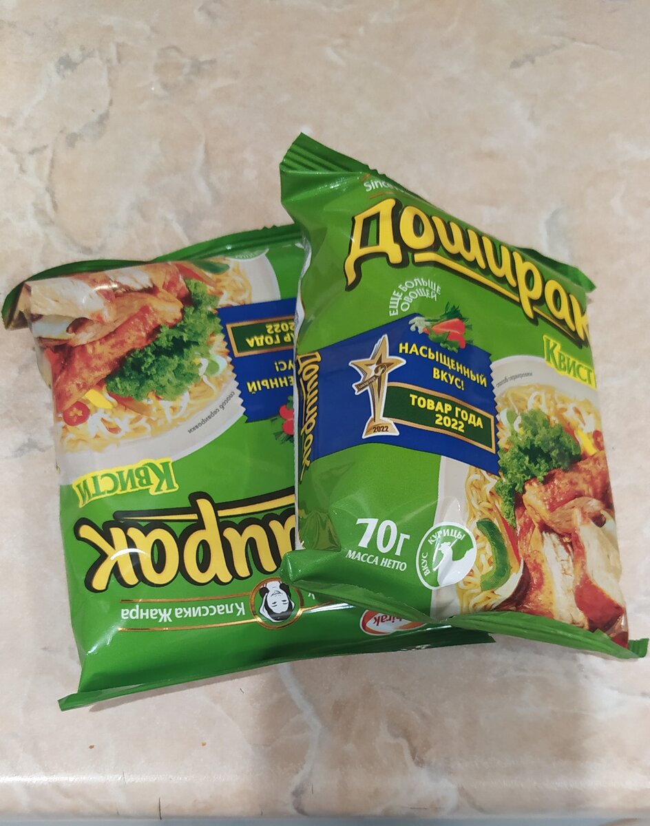 Два до́шика из Пятёрочки. Все остальные фото - мои собственные)))