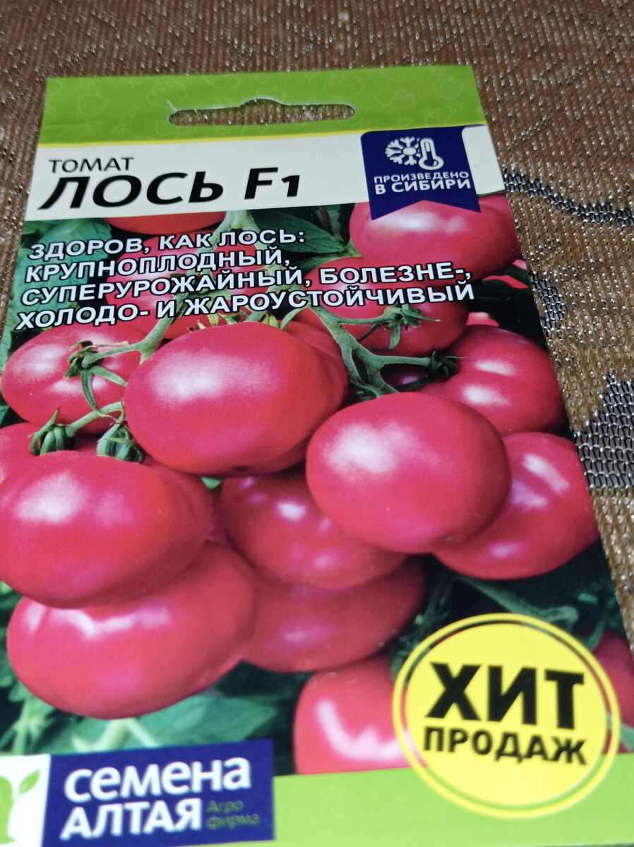 Томат лось характеристики отзывы. Лось в томате. Помидоры Лось. Томат Лось семь дач. Томат Лось отзывы.