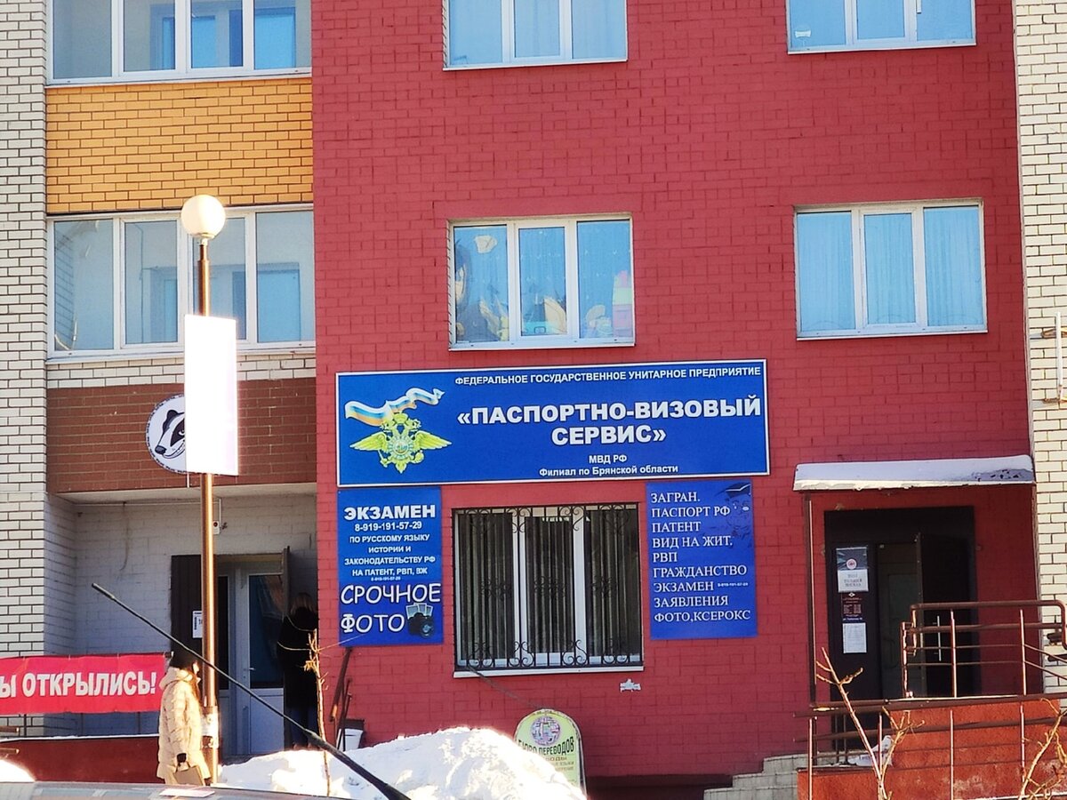    В Брянске ФСБ могла задержать за взятку директора «Паспортно-визового сервиса» МВД РФ полковника в отставке Оксану Куликовскую avchernov