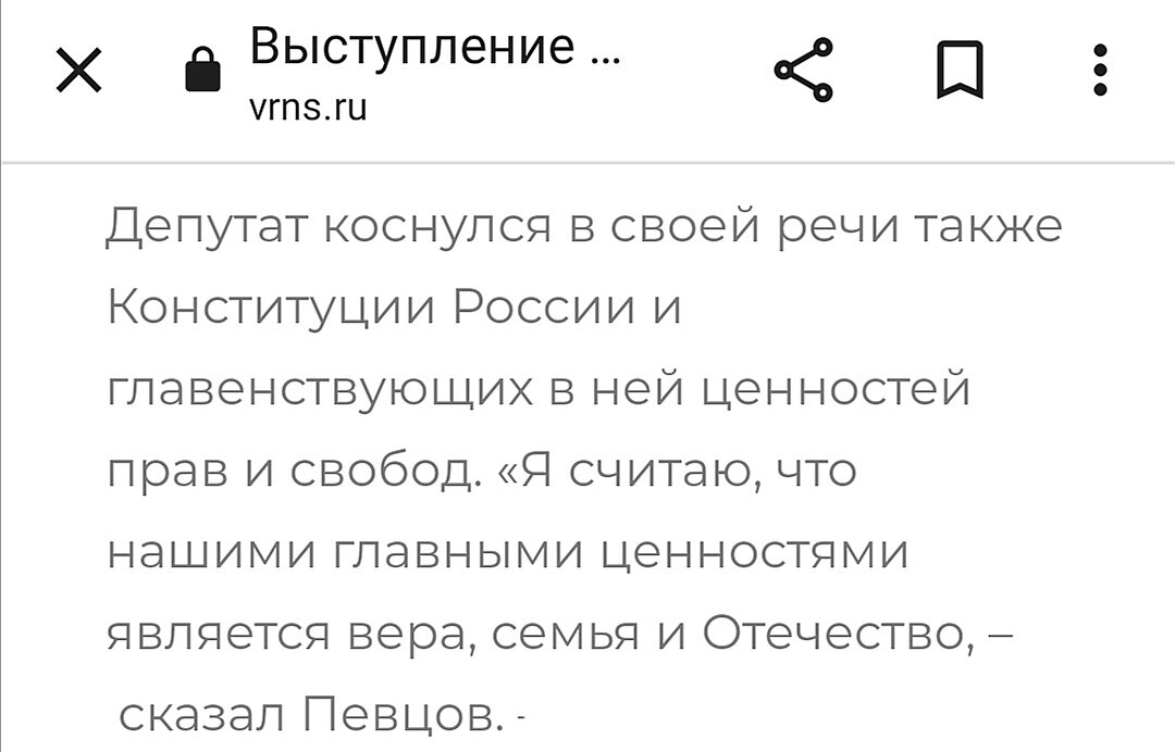 Скриншот с сайта  "vrns.ru"
