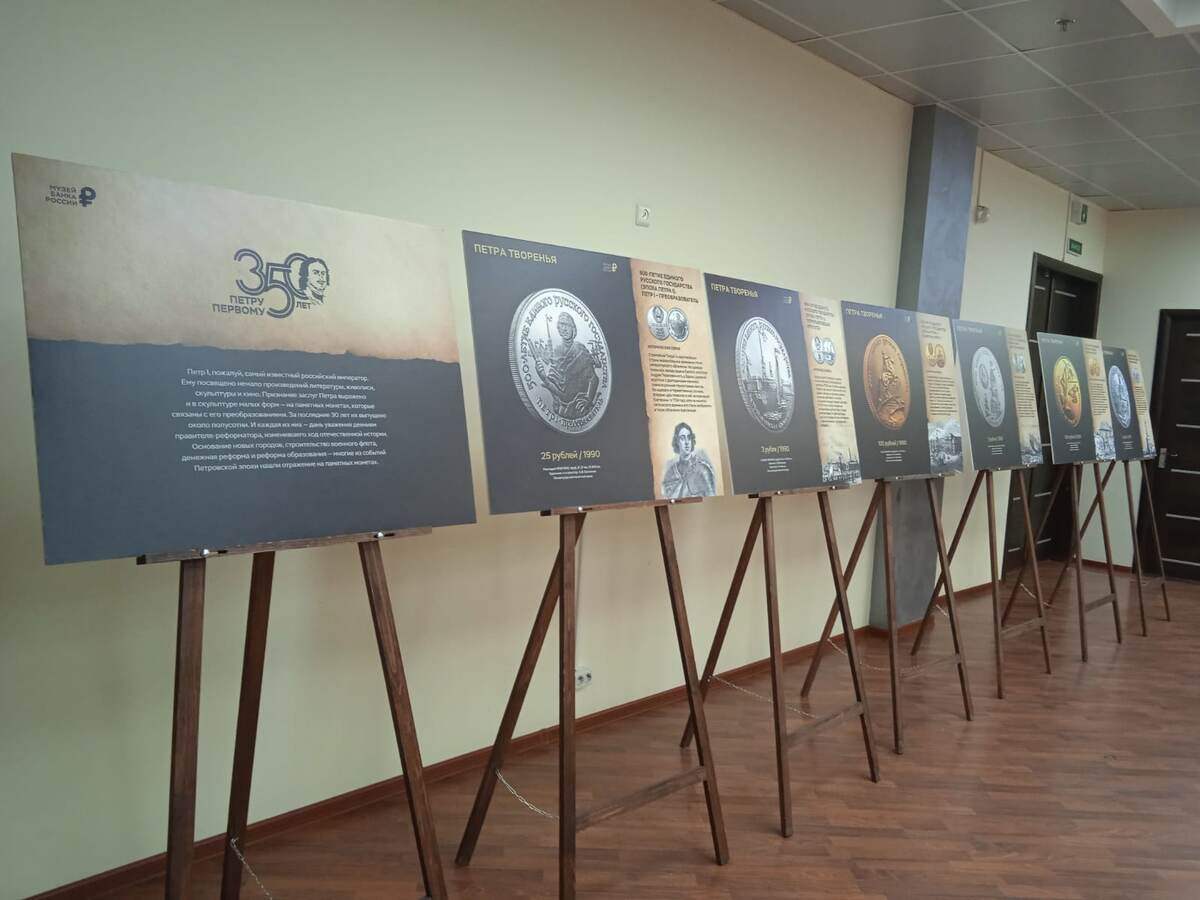    Оренбуржцы впервые увидят фотовыставку с памятными монетами Банка России «Петра творенья» Андрей Севостьянов