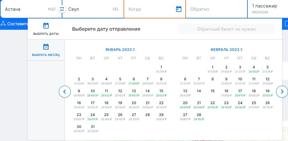 Стоимость билетов до Сеула через Астану.